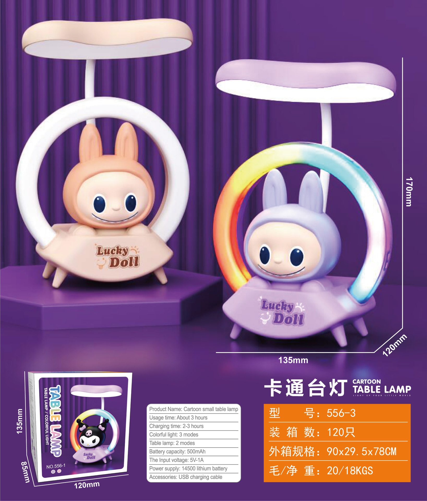 چراغ خواب لبوبو مدل Lucky Doll | آباژور رومیزی LED فانتزی کودک شارژی