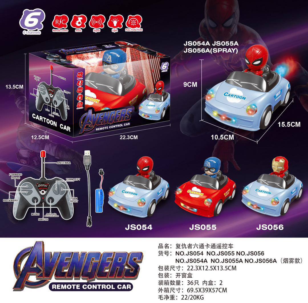 ماشین کنترلی اونجرز مدل Avengers Remote Control Car چراغ‌دار و موزیکال